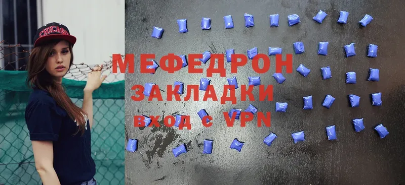 наркота  Вязьма  Мефедрон mephedrone 