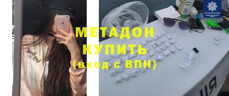 hydra ССЫЛКА  Вязьма  МЕТАДОН мёд  купить наркоту 